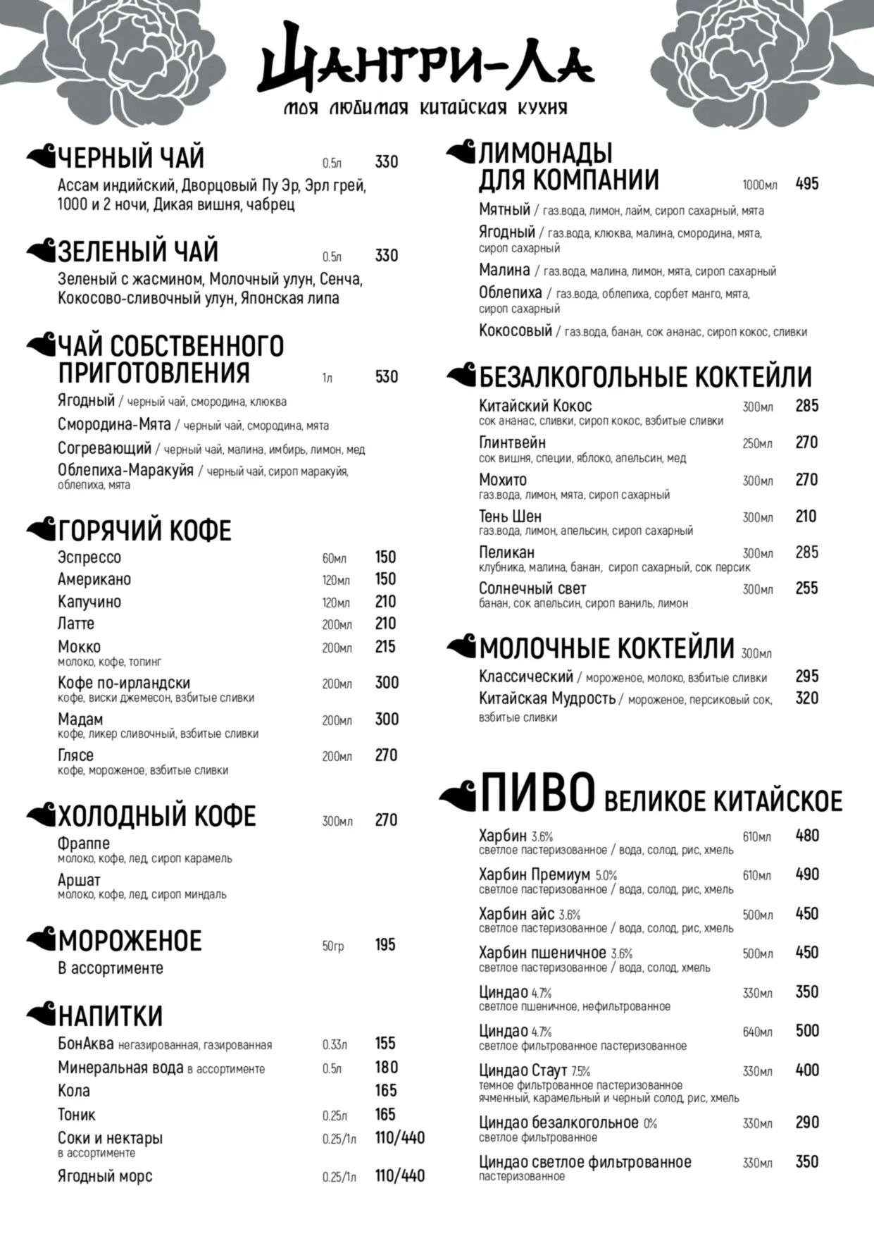 Sh_Alc_2024_page-0001