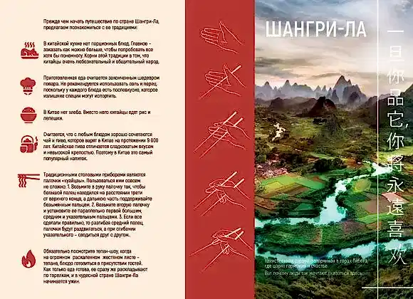 Традиции_кафе5